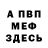 Амфетамин Розовый Kussic