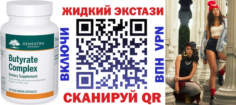 Бутират буратино  Касимов 