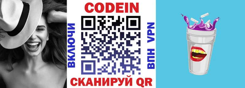 KRAKEN сайт  Касимов  Codein Purple Drank 